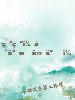 爺爺：地府打仗了，孫兒快燒紙！